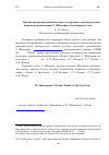 Научная статья на тему 'Онлайн-программа сравнительного тезаурусного анализа русских переводов произведений У. Шекспира: итоги первого года'