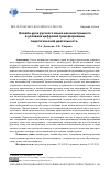 Научная статья на тему 'Онлайн-урок русского языка как иностранного в условиях цифровой трансформации педагогической деятельности'