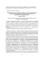 Научная статья на тему 'Ономасиологическая структура терминов сельскохозяйственной и почвенной микробиологии (на материале английского, украинского и русского языков)'