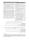 Научная статья на тему 'ONOMASTIC TERM OF KUNGRAT DISTRICT OF KARAKALPAKSTAN'