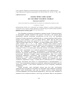 Научная статья на тему 'Ономастична сфера драми Лесі Українки "Блакитна троянда"'