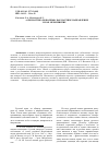 Научная статья на тему '«Ономастика Поволжья» как научное направление и как мероприятие'