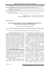 Научная статья на тему 'ОНОВЛЕННЯ РУХОМОГО СКЛАДУ ЗАЛіЗНИЧНОГО ТРАНСПОРТУ: ВЕКТОР НА ВіТЧИЗНЯНОГО ВИРОБНИКА'