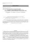 Научная статья на тему 'Онтогенетическая структура ценопопуляций solidagogigantea L. в районах Гомельской области Беларуси, приграничных с территорией Брянской области России'