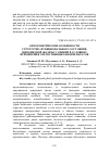 Научная статья на тему 'Онтогенетические особенности структурно-функционального состояния щитовидной железы у свиней в условиях применения отечественных биопрепаратов'