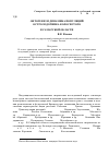 Научная статья на тему 'Онтогенез и динамика популяций остролодочника колосистого (oxytropisspicata (Pall. ) O. et B. Fedtsch. , Fabaceae) в Самарской области'