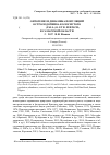 Научная статья на тему 'Онтогенез и динамика популяций остролодочника колосистого (oxytropisspicata (Pall. ) O. et B. Fedtsch. , Fabaceae) в Самарской области'