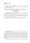 Научная статья на тему 'Онтогенез цветка и плода ореха черного в условиях Северо западного Кавказа'