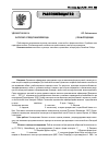 Научная статья на тему 'Онтогенез у представителей рода chionodoxa (Hyacinthaceae) при интродукции'