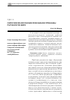 Научная статья на тему 'Онтогносеологическое понимание проблемы разумности мира'