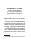 Научная статья на тему 'Онтологическая недостаточность человека: экзистенция и трансценденция'