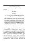 Научная статья на тему 'Онтологическая Уверенность при разной выраженности интернет-зависимого поведения'