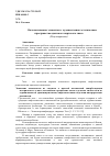 Научная статья на тему 'Онтологические элементы в художественно-эстетическом пространстве адыгского нартского эпоса'