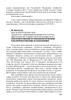 Научная статья на тему 'Онтологические и гносеологические различия суфизма и салафизма'