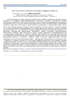 Научная статья на тему 'Онтологические основания экономики в цифровом обществе'