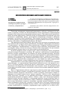 Научная статья на тему 'Онтологические основания «Виртуального человека»'