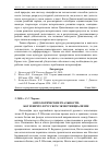 Научная статья на тему 'Онтологические реальности: Бог и Ничто в русском экзистенциализме'