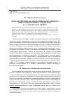 Научная статья на тему 'Онтологический анализ поэзии как подлинного языка в философии М. Хайдеггера, Х. -г. Гадамера и П. Рикёра'