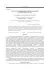 Научная статья на тему 'Онтологический подход к проектированию биллинговых систем'