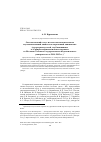 Научная статья на тему 'Онтологический статус и гносеологические аспекты изучения языковой личности в современной лингвистике (на материале статей, опубликованных в «Сибирском филологическом журнале» и «Вестнике Томского государственного педагогического университета» в 2014-2015 гг. )'