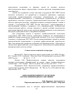 Научная статья на тему 'Онтологический тест в системе автоматизированного обучения'