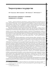 Научная статья на тему 'Онтологическо-правовые основания гражданского сознания'