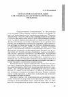 Научная статья на тему 'Онтология коммуникации как социально-антропологическая проблема'