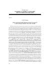 Научная статья на тему 'Онтология компетентностного подхода в образовательной системологии'