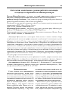 Научная статья на тему 'Онтология компетенции "умение работать в команде" и подходы к её развитию в инженерном вузе'