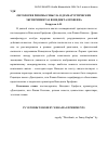 Научная статья на тему 'Онтология ризомы смысла в драматургических экспериментах Венедикта Ерофеева'