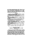 Научная статья на тему 'Онтология С. Л. Франка и современное управление сложными системами'