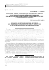 Научная статья на тему 'Онтология сборки, конфигурации окружения и запуска программного обеспечения и ее применение при автоматизации развертывания клиентских программ в вычислительных облаках'