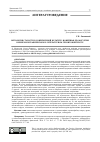 Научная статья на тему 'Онтология старости в современной культуре: новейшая драматургия в кинематографическом и литературном геронтоконтексте'