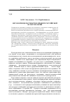 Научная статья на тему 'Онтология целостности в проекте российской культурологи'