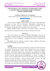 Научная статья на тему 'ОНТОЛОГИЯДА СУБСТАНСИЯ ВА АКСИДЕНСИЯГА ДОИР ТАЪЛИМОТНИНГ ФАХРИДДИН РОЗИЙ ТОМОНИДАН РИВОЖЛАНТИРИЛИШИ'