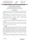 Научная статья на тему 'ҚОНУНЧИЛИК ҲУЖЖАТЛАРИНИ ДАВЛАТ ҲИСОБИГА ОЛИШ'