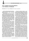 Научная статья на тему 'Ооо "Газпром геологоразведка" - 5 лет поиска и разведки'