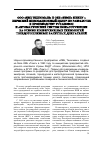 Научная статья на тему 'ООО «ИВЦ Техномаш» и ОКБ «Темп» ПНИПУ – Пермский инновационный центр по разработке и производству установоки автоматических систем пожаротушения на основе конверсионныхтехнологий твердотопливных ракетных двигателей'