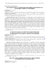 Научная статья на тему 'Опалювальні та освітлювальні пристрої в інтер’єрі народного житла українців'