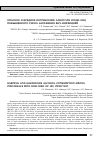 Научная статья на тему 'Опасное и вредное потребление алкоголя среди лиц повышенного риска заражения ВИЧ-инфекцией'