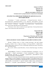 Научная статья на тему 'ОПАСНОСТЬ БЛИЗКОРОДСТВЕННЫХ БРАКОВ ОКАЗАЛАСЬ ПЕРЕОЦЕНЕННОЙ'