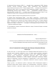 Научная статья на тему 'ОПАСНОСТЬ ХИМИЧЕСКОГО НАПАДЕНИЯ В ХОДЕ БЛОКАДЫ НЕМЕЦКИМИ ВОЙСКАМИ ЛЕНИНГРАДА'