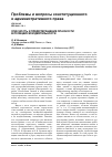 Научная статья на тему 'Опасность и предотвращение опасности в полицейской деятельности'