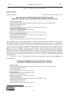 Научная статья на тему 'ОПАСНОСТЬ РУСЛОВЫХ ПРОЦЕССОВ НА РЕКАХ РОССИИ: КРИТЕРИИ ОЦЕНКИ, КАРТОГРАФИРОВАНИЕ, РЕГИОНАЛЬНЫЙ АНАЛИЗ'