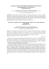 Научная статья на тему 'ОПАСНОСТИ И ПЕРСПЕКТИВЫ РАЗВИТИЯ БЕСПИЛОТНОГО АВТОМОБИЛЬНОГО ТРАНСПОРТА'