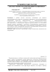 Научная статья на тему 'Опасности при разгерметизации реакционных аппаратов'