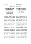 Научная статья на тему 'Опасные ситуации: эмоциональное отношение и способы реагирования детей с сохранным и нарушенным интеллектом'