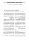 Научная статья на тему '«Опасный сосед» В. Л. Пушкина по-английски'