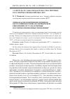 Научная статья на тему 'Опека над несовершеннолетними: ее сословная основа до Октябрьской революции 1917 года и первые послереволюционные тенденции'