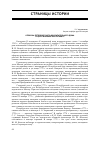 Научная статья на тему 'Опекуны Петербургского воспитательного дома в царствование Екатерины II'